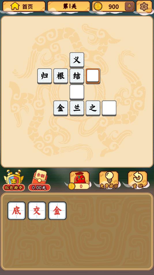 成语大将军官方版 1.0.0安卓版