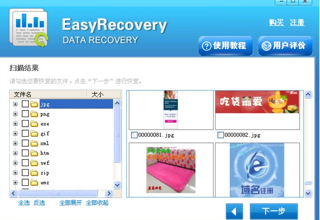 easyrecovery(数据恢复软件) v3.3.29.50320