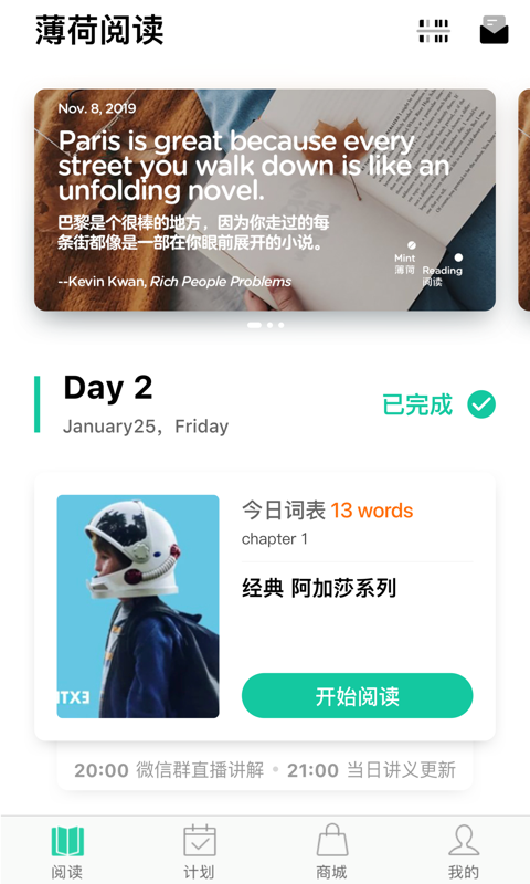 薄荷阅读官方版 1.9.7安卓版
