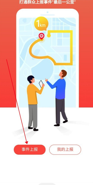 连心桥手机app