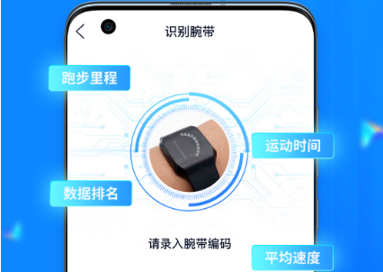 校园智慧跑道界面示意图