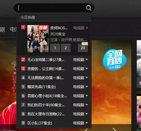 搜狐影音 v6.5.3.1免费版