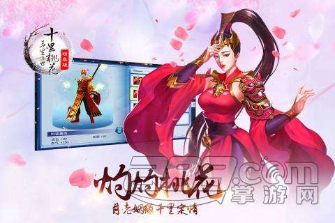 三生三世十里桃花破解版