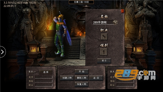 魔战三国online传奇下载官方版v1.1.6安卓版