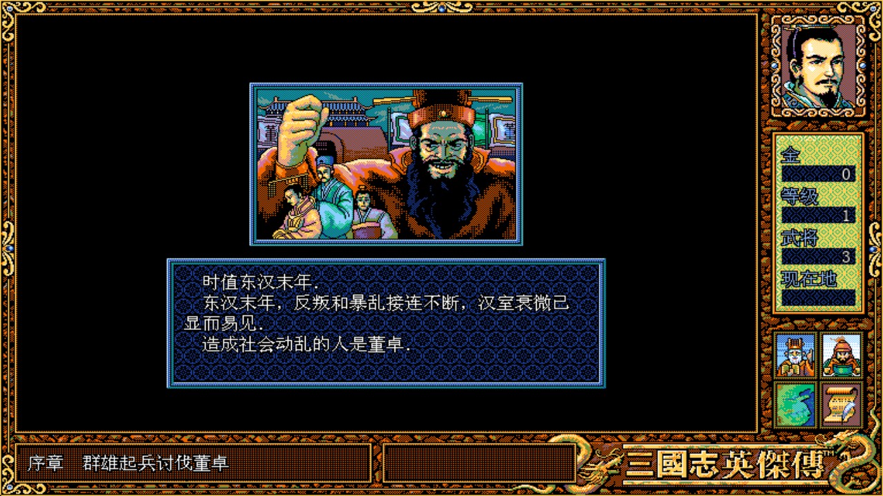三国英杰传奇官方版 1.6安卓版