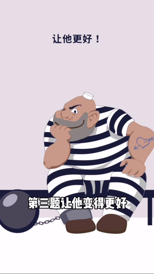 你脑洞真大官方版 1.14.0安卓版