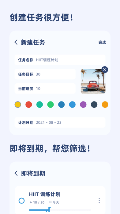 Progress进度管理 ios版