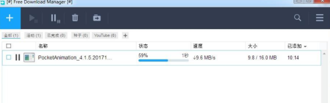 FreeDownloadManager v6.13.1.3483免费版