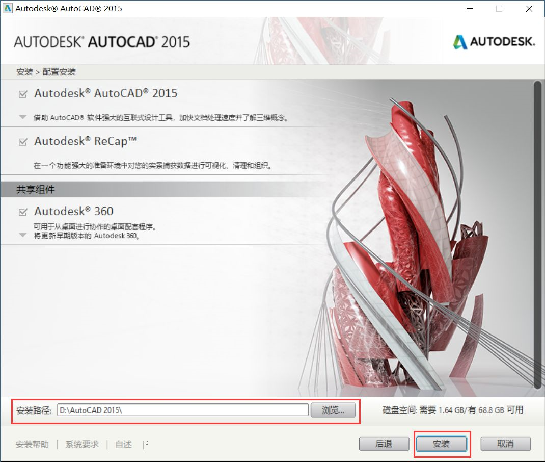 autocad2015