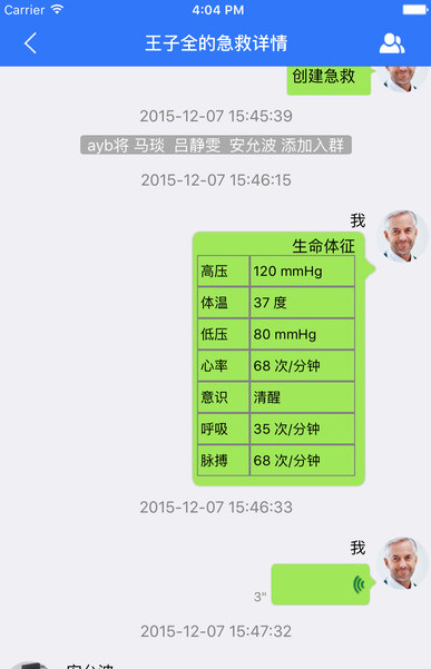 扁鹊飞救appv1.3.1