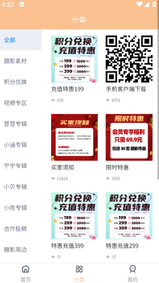 三禾摄影