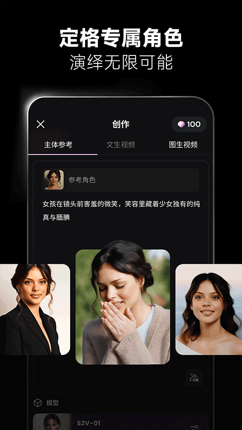 海螺AI最新版