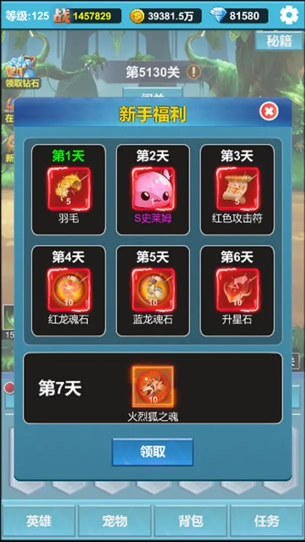 挂机闯关无限进化 1.3.7安卓版