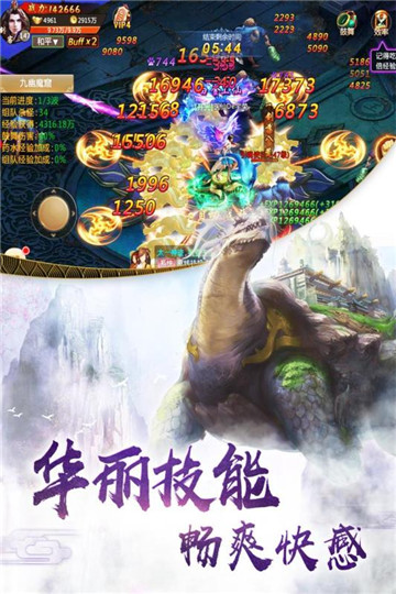 山海创世录百度版