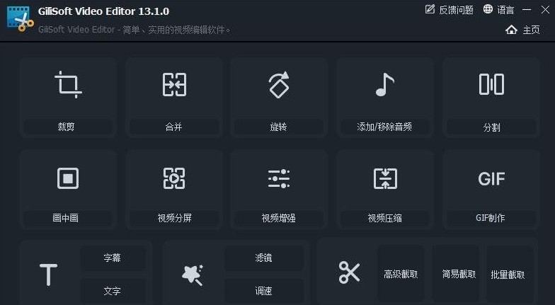 软件界面示意图