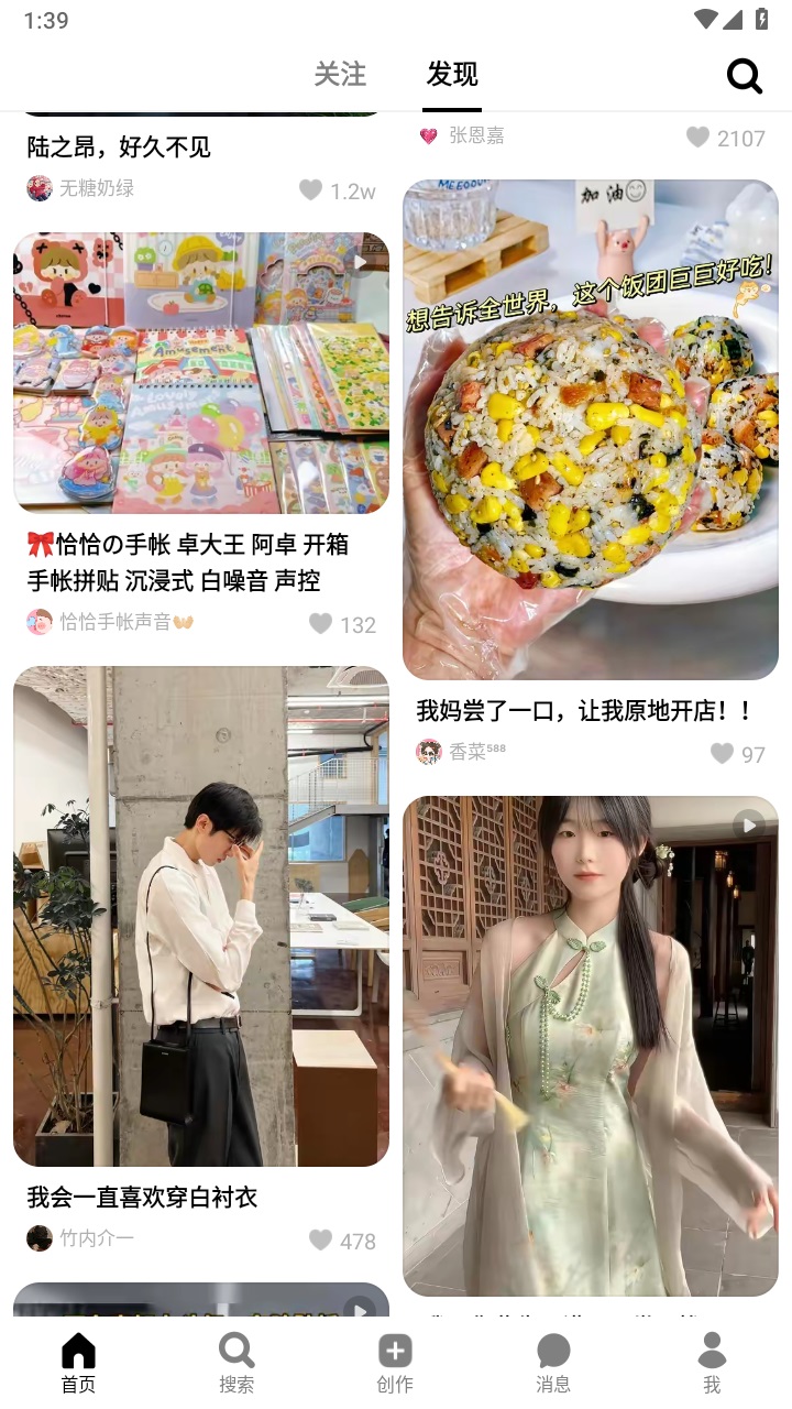 可颂最新版 36.6.4安卓版