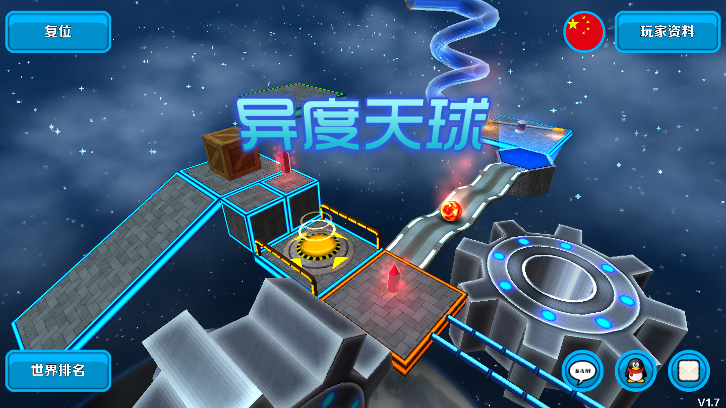 异度天球2官方版 1.7安卓版