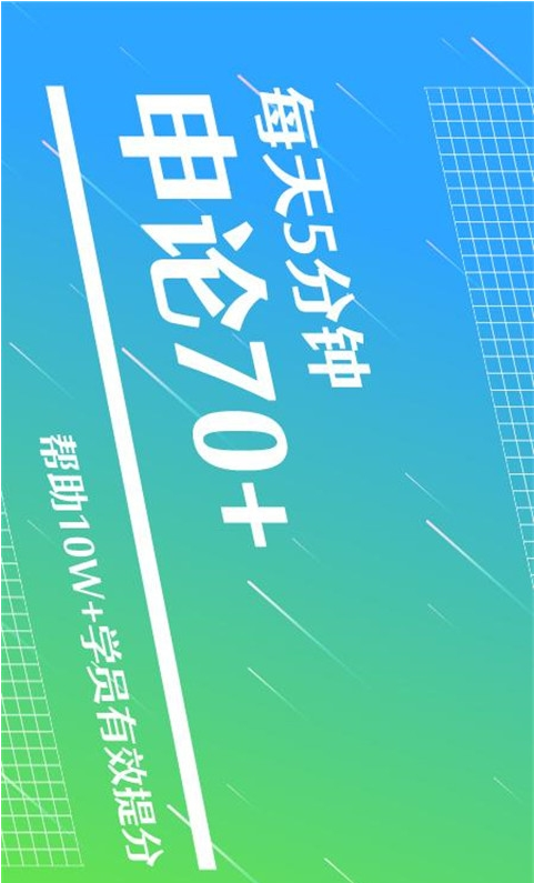 半月谈 ios版