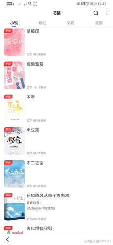 草莓小说