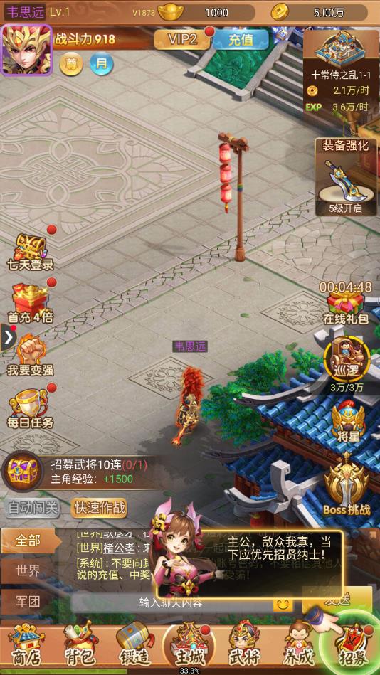 新三国名将官方版 1.5.5安卓版