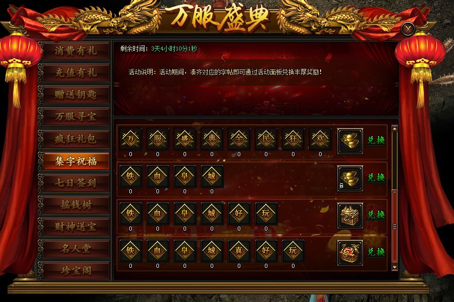 皇图霸业游戏官方版v1.0