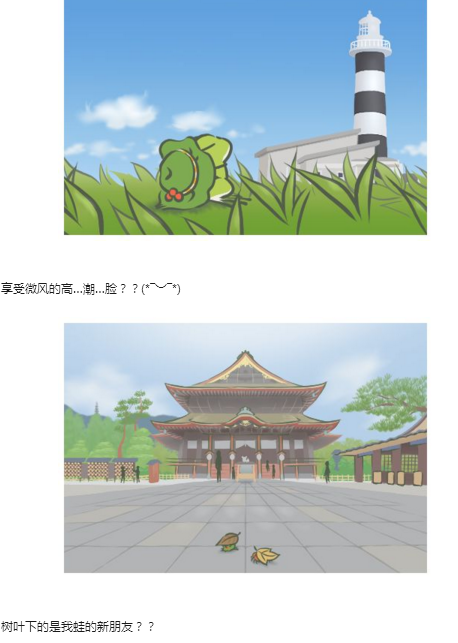 青蛙旅行李泽言卡通版v1.0