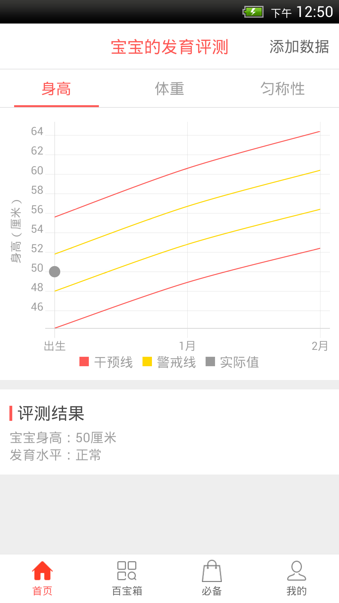 爱贝孕育