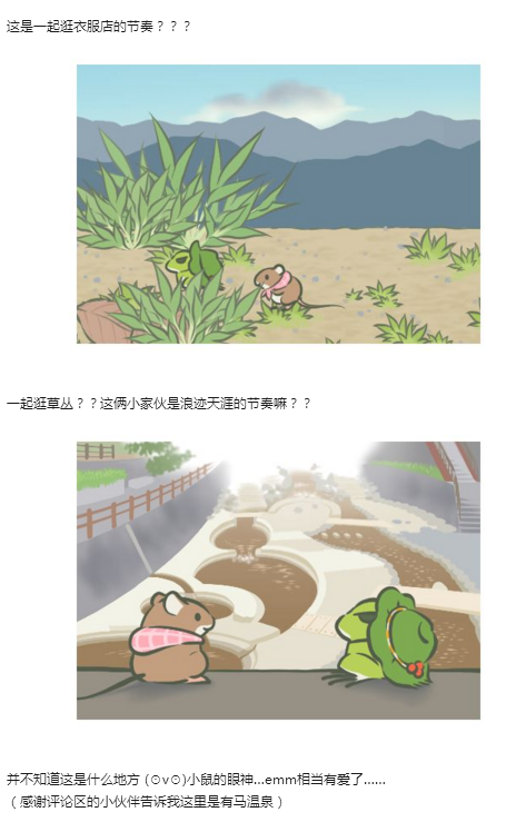 青蛙旅行李泽言卡通版 v1.0