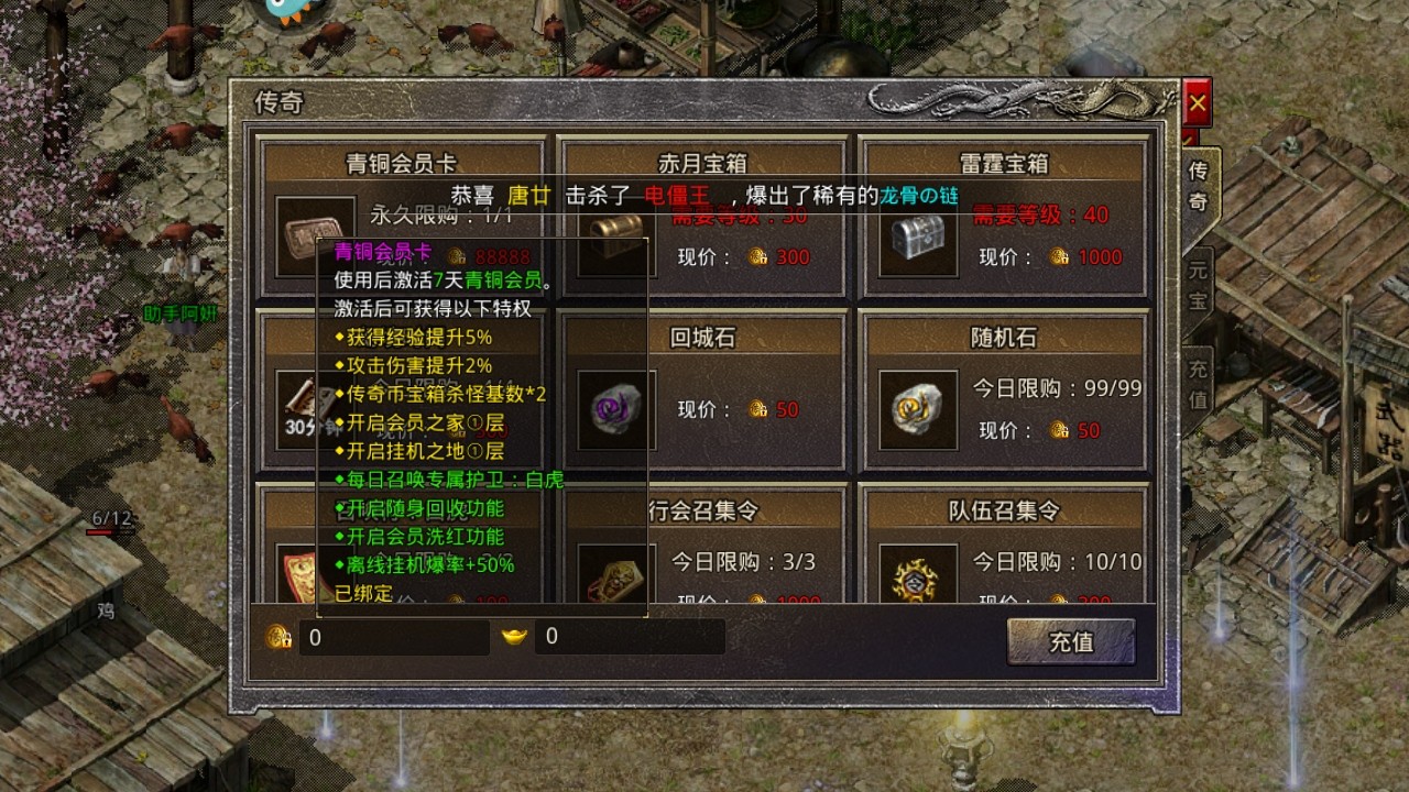 原始传奇安卓版