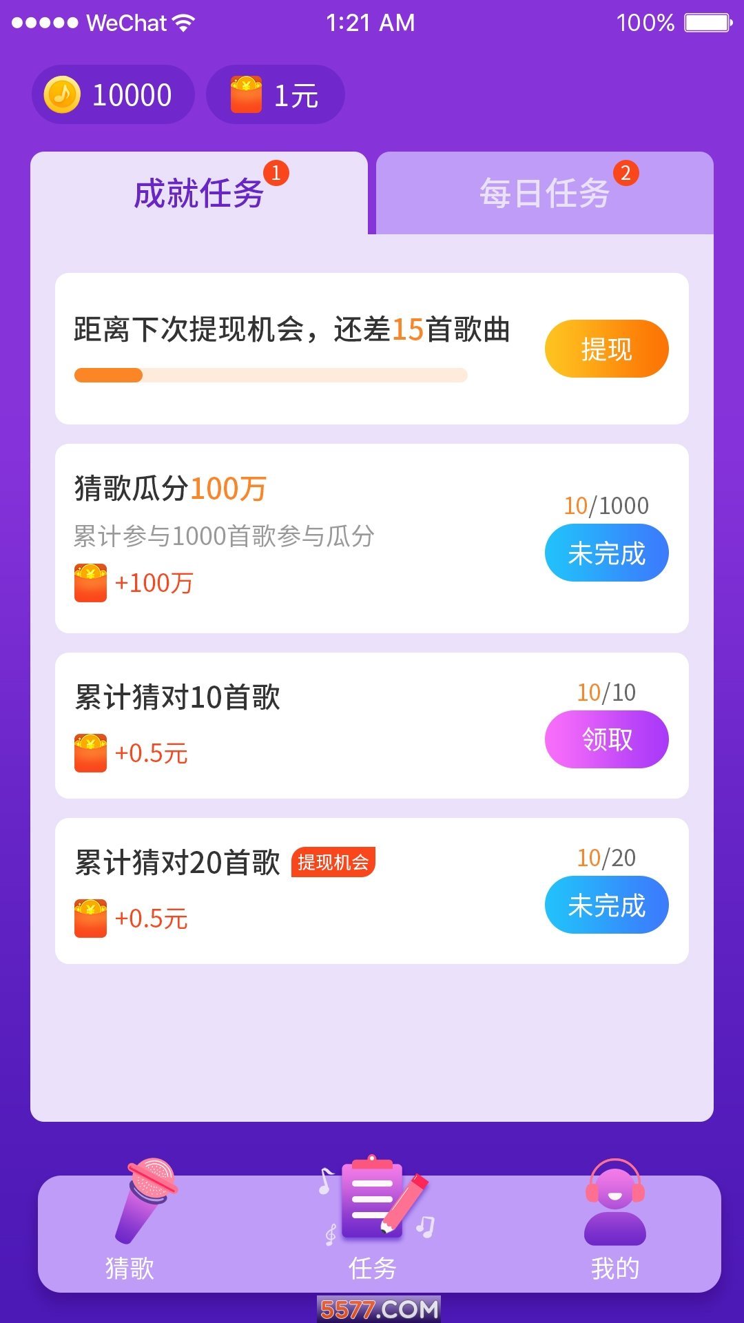 猜歌总动员官方版 1.0.2中文版