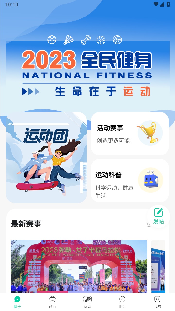 浙里练 1.0.0安卓版