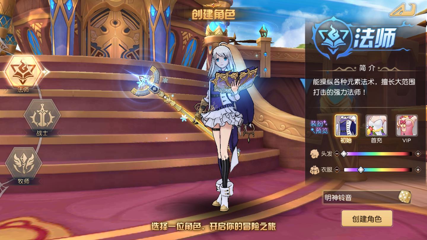 光之传说高爆版 1.3.0安卓版
