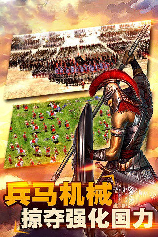 帝国征服者v3.4.3