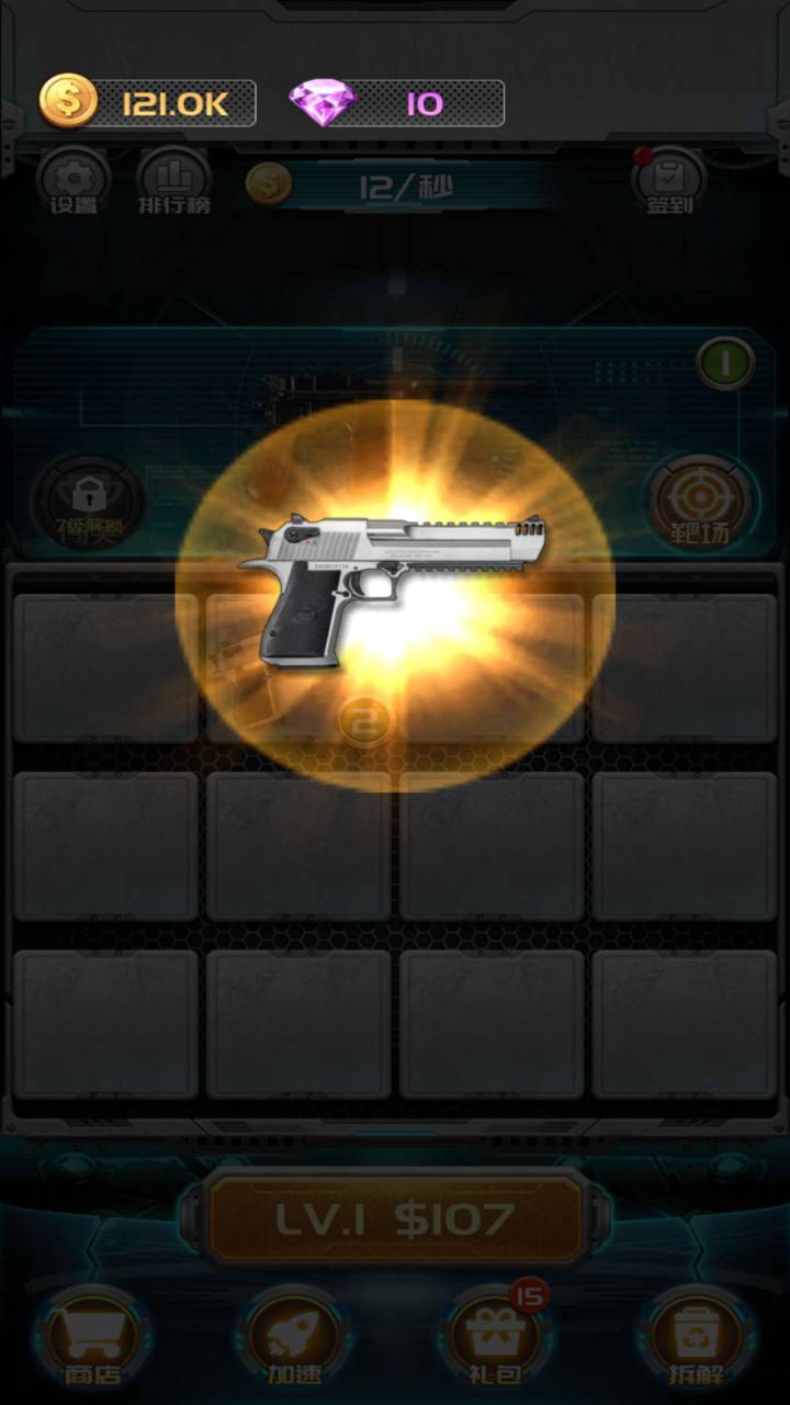 枪火联盟官方测试版 2.3.5安卓版