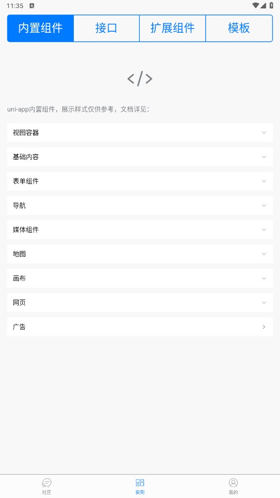 统一应用软件app 4.1.9安卓版
