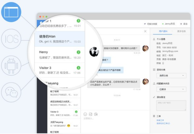 网易七鱼 v2.3.0共享版