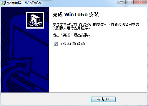 安装完成界面