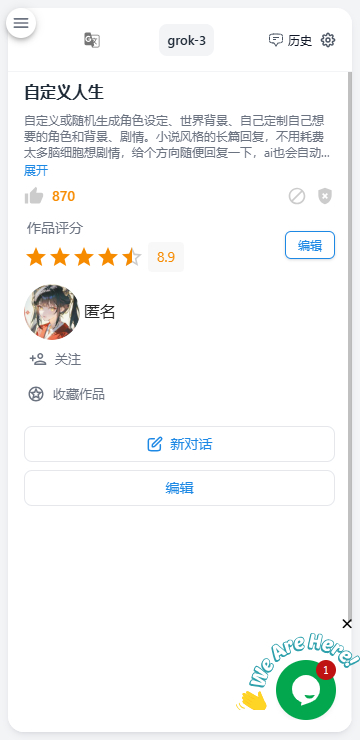 Ai风月最新版