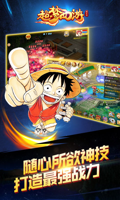 超梦西游:橘右京满V变态破解版 v1.0
