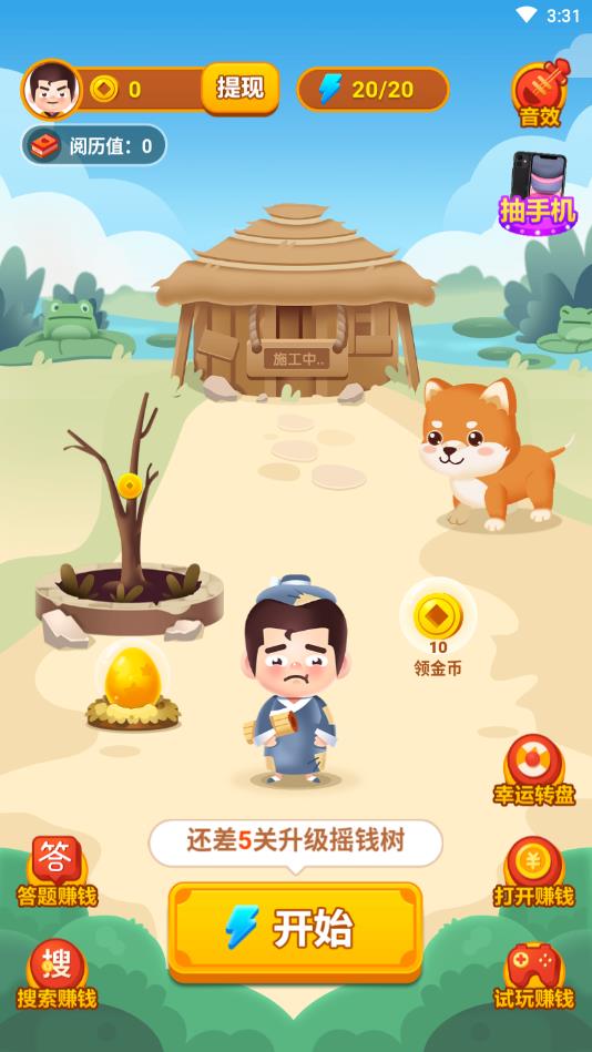 玩转猜成语官方版 1.2安卓版
