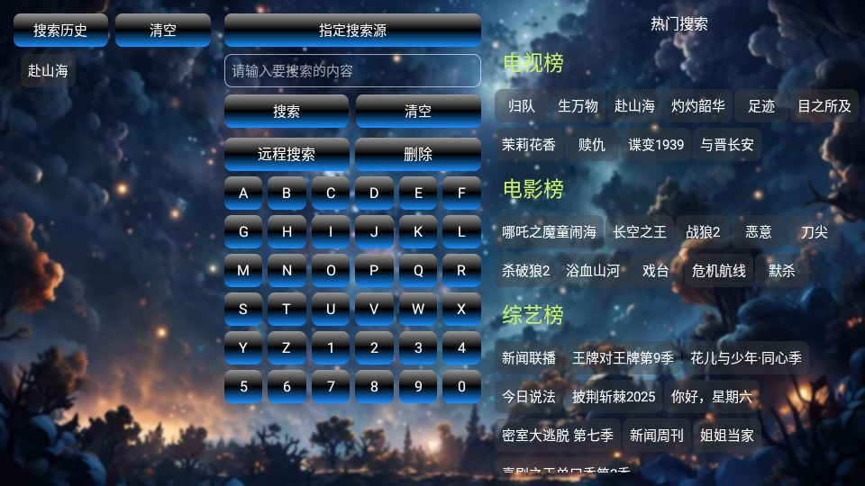流星影仓最新版