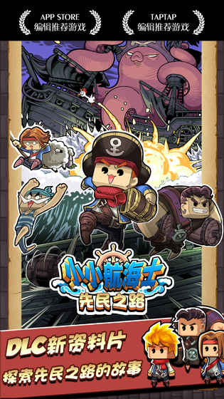 小小航海士安卓全免费版v1.1