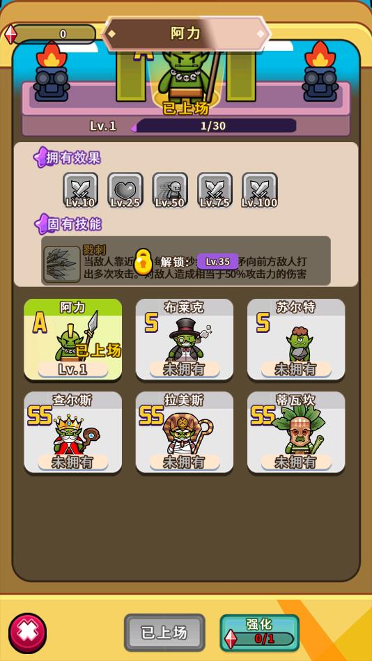 哥布林大冒险 1.0.0安卓版