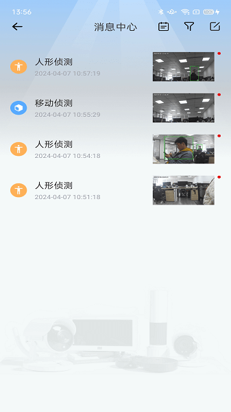爱看云Pro