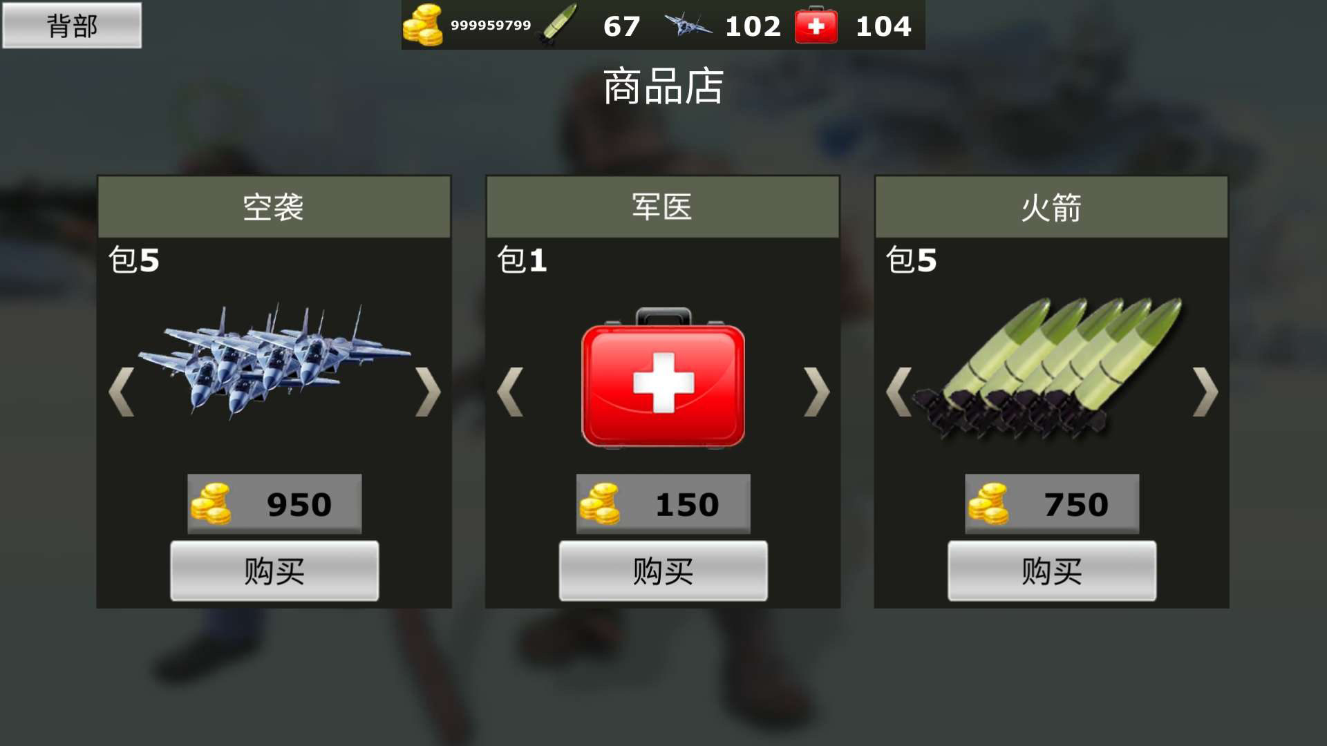 World War Gunner Guns(二战炮枪手无限货币版) 1.0.1安卓版