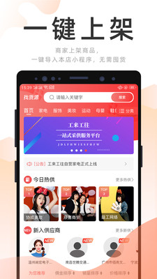 工来工往官方版 1.2.5安卓版