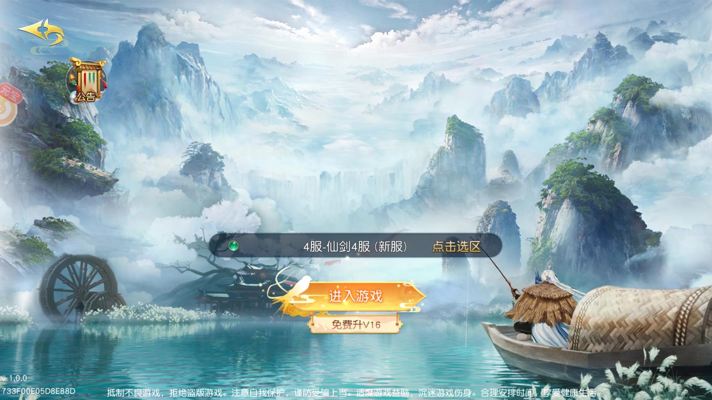 诛仙弑神2官方版 1.0.0安卓版