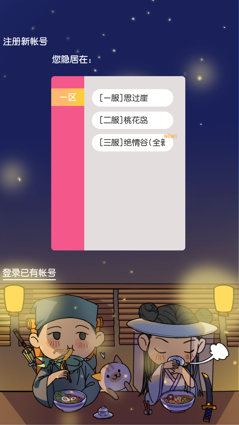 江个湖最新版 1.0.0安卓版