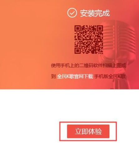 全民K歌主播版 v3.06.131免费版
