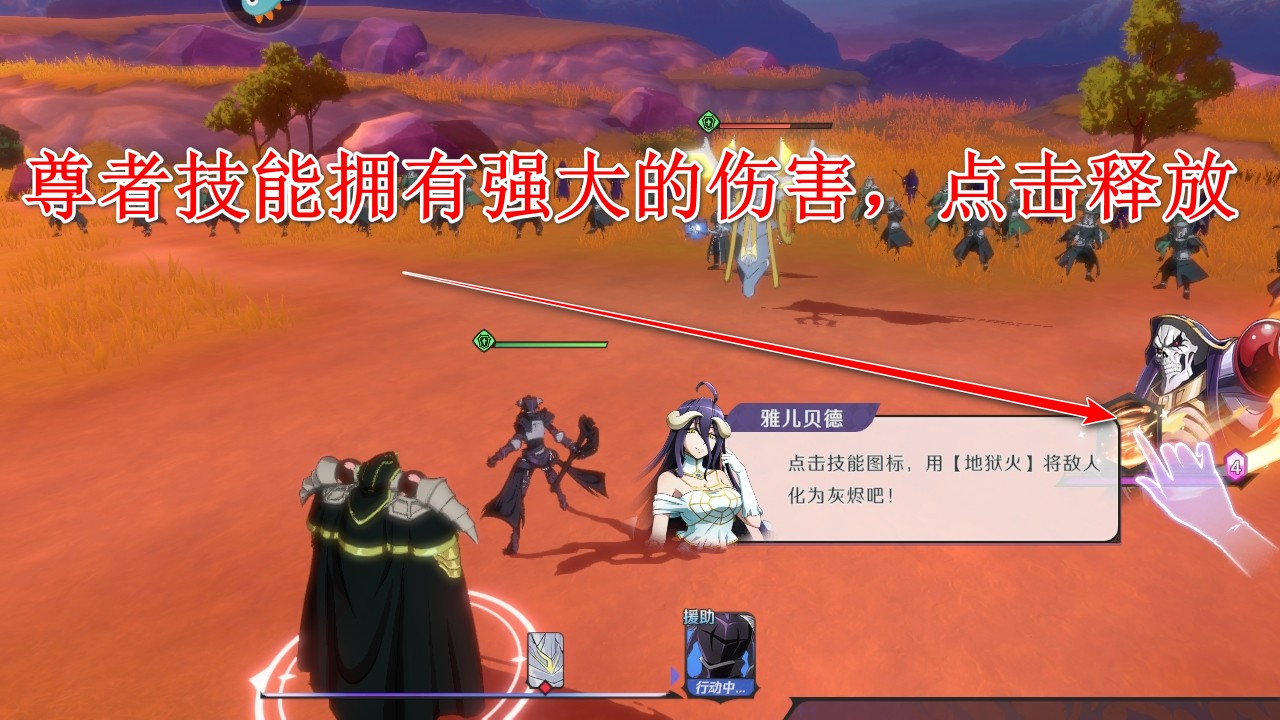 纳萨力克之王最新版本